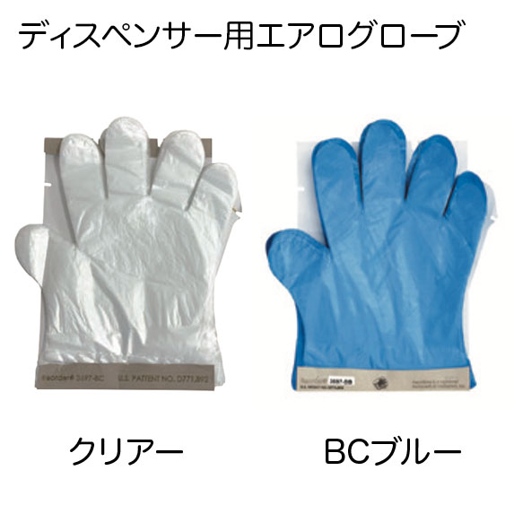 タッチレスエアログローブディスペンサー | 16.感染症対策グッズ