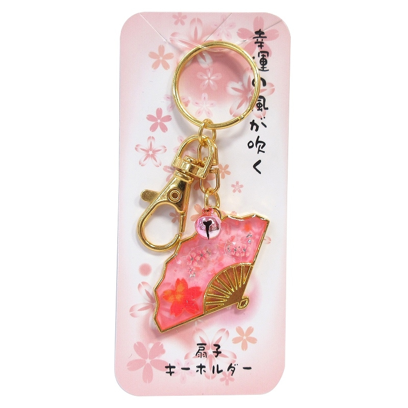 さくら扇子キーホルダー ゴールド/ピンク No.603-508 | 世界の価値ある