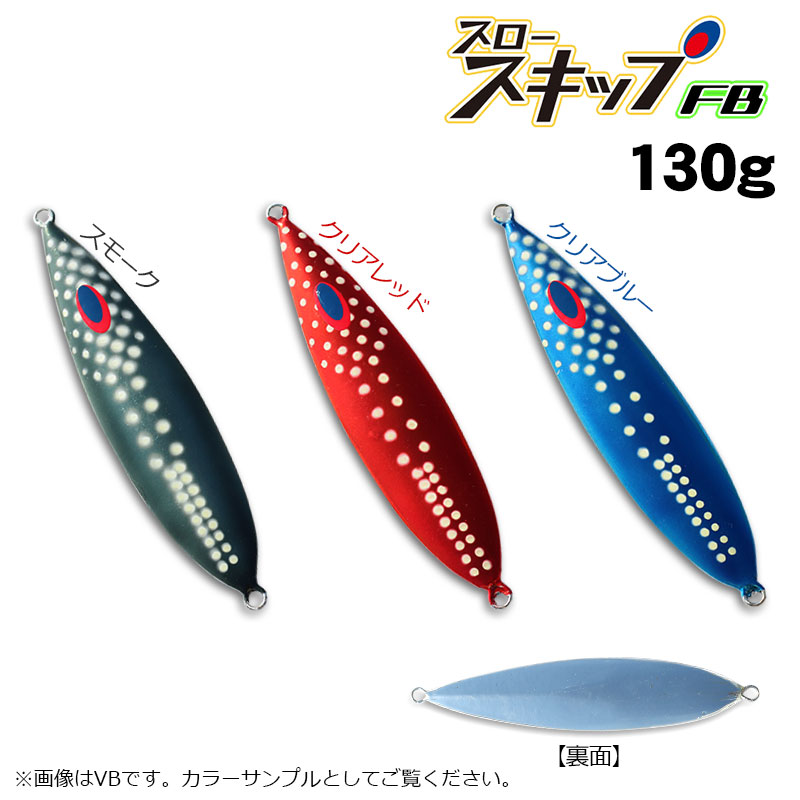 ディープライナー スロージギング メタルジグ 9個セット スロー