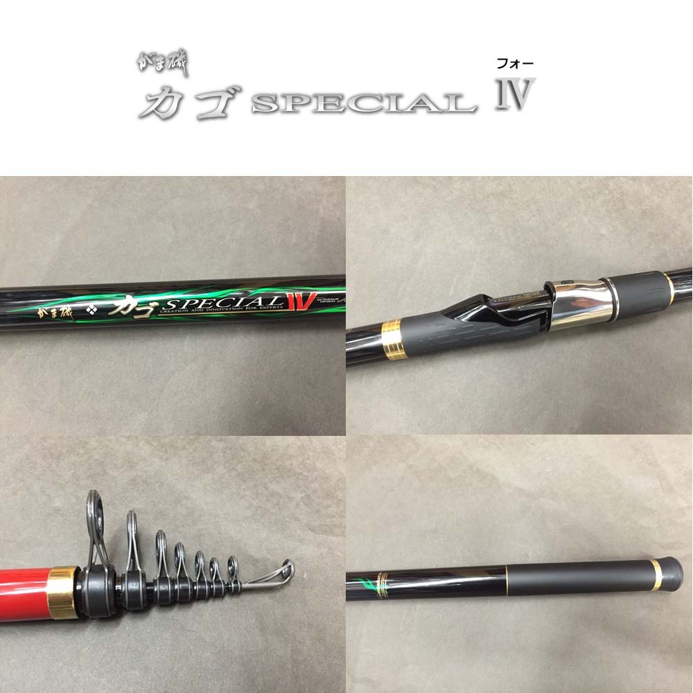 がまかつ がま磯 カゴスペシャル4 スピニング 4号-5.3m通販｜釣具通販