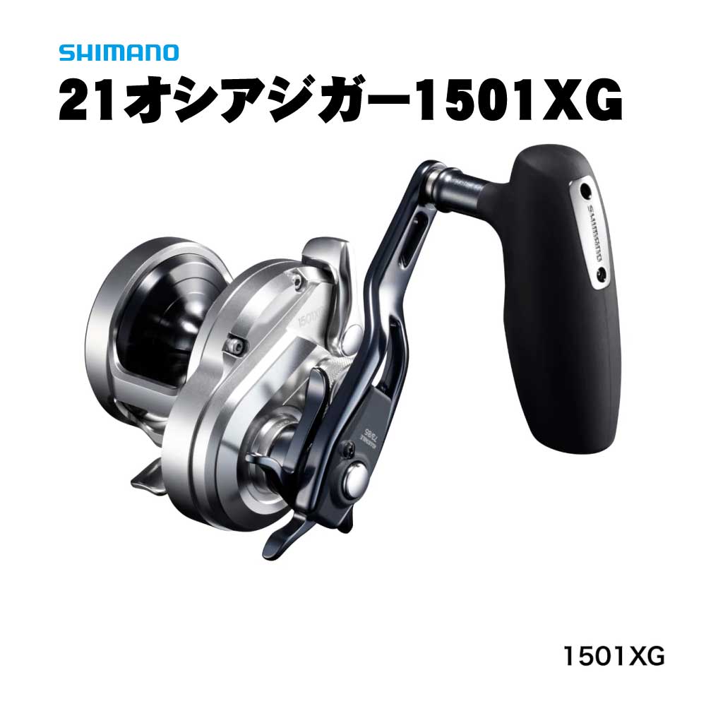 シマノ19 オシアジガー F カスタム3000HG 純正ハンドル＋ノブ80/92