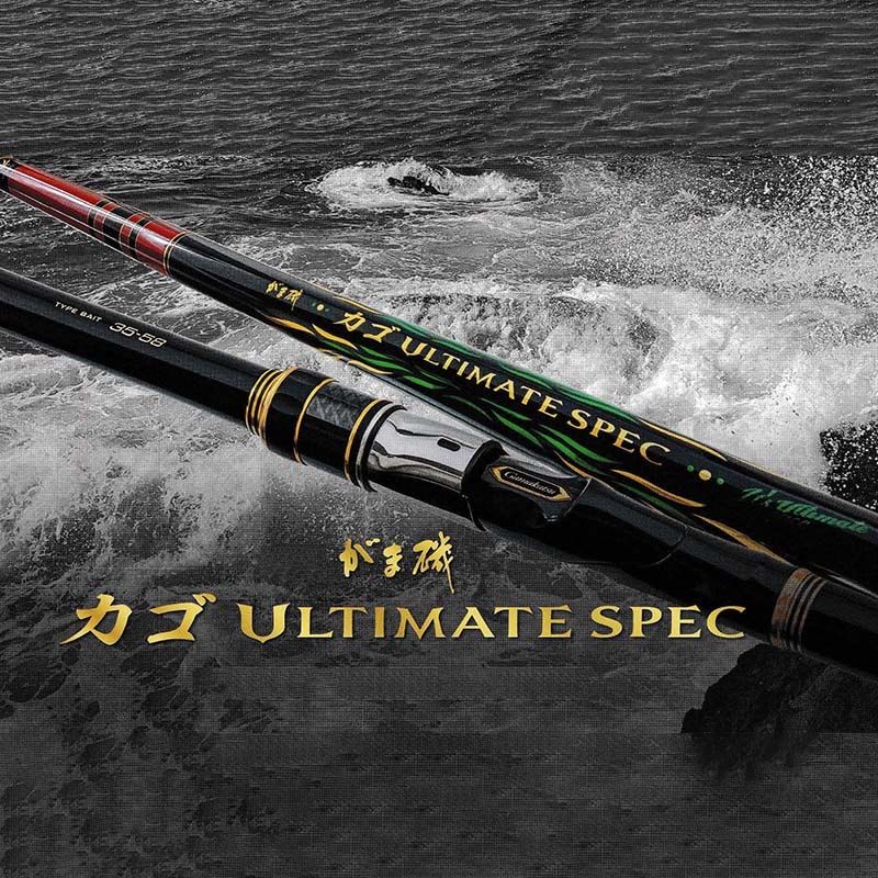 がまかつ がま磯 カゴ アルティメイトスペック 4.5号-5.8mベイト通販