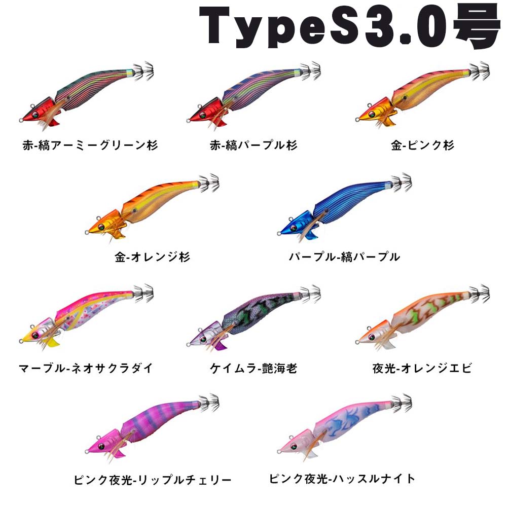 ダイワ エメラルダス アモラスジョイント typeS 3.0号【メール便可