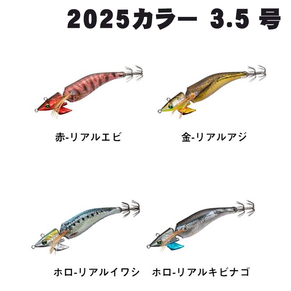 残り1組早い者勝ち ダイワ エメラルダス 秋イカ エギ 3.5号 20本 残り