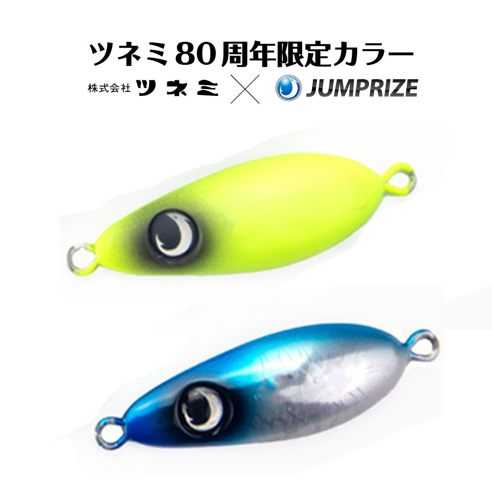 ジャンプライズ ぶっ飛び君 95S フックレス【メール便可】通販｜釣具