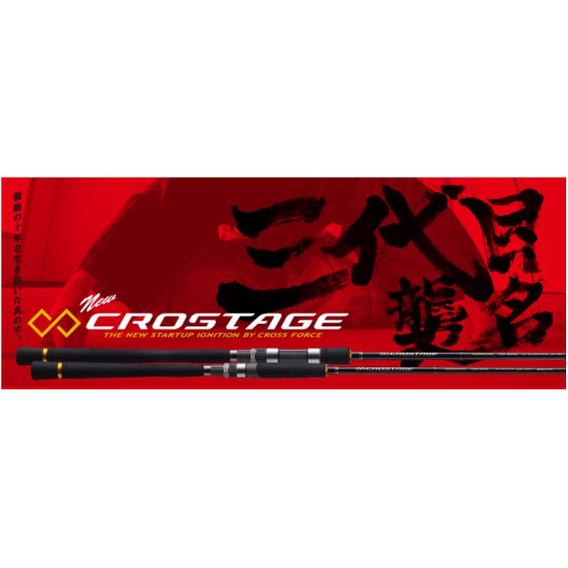 大型品】メジャークラフト クロステージ シーバス CRX-902M通販｜釣具