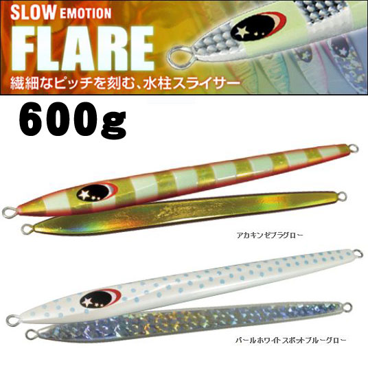 メタルジグ ビート ゼスタ グローエンペラー まとめ売り 10点