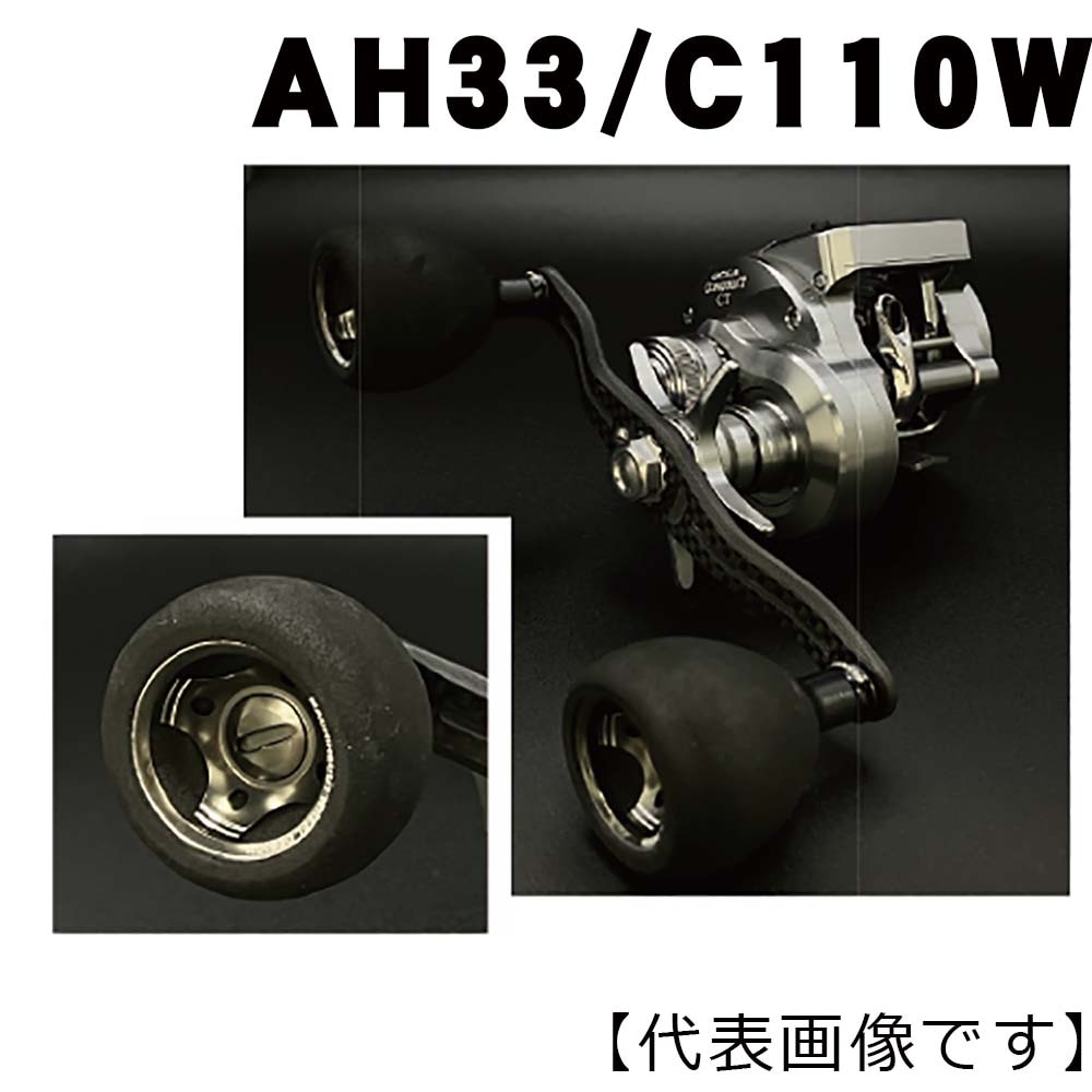 スタジオオーシャンマーク AE85/AL98 カスタムハンドル （ベイト）通販