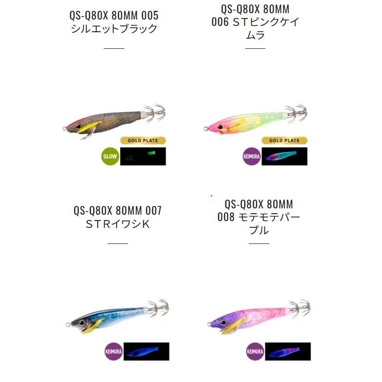 シマノ セフィア スイスイスティック 80 ゼンアカ モテモテパープル 16