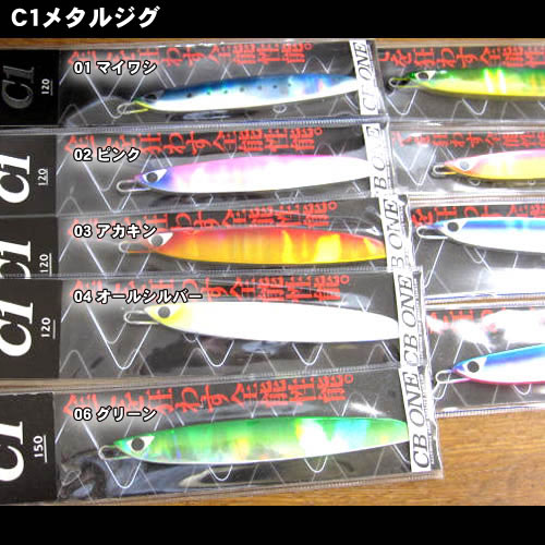 CB-ONE C1メタルジグ 60g通販｜釣具通販 いのまた釣具店