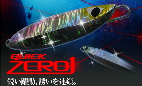 CB-ONE QUICK ZERO1（クイックゼロワン） 180g通販｜釣具通販 いのまた