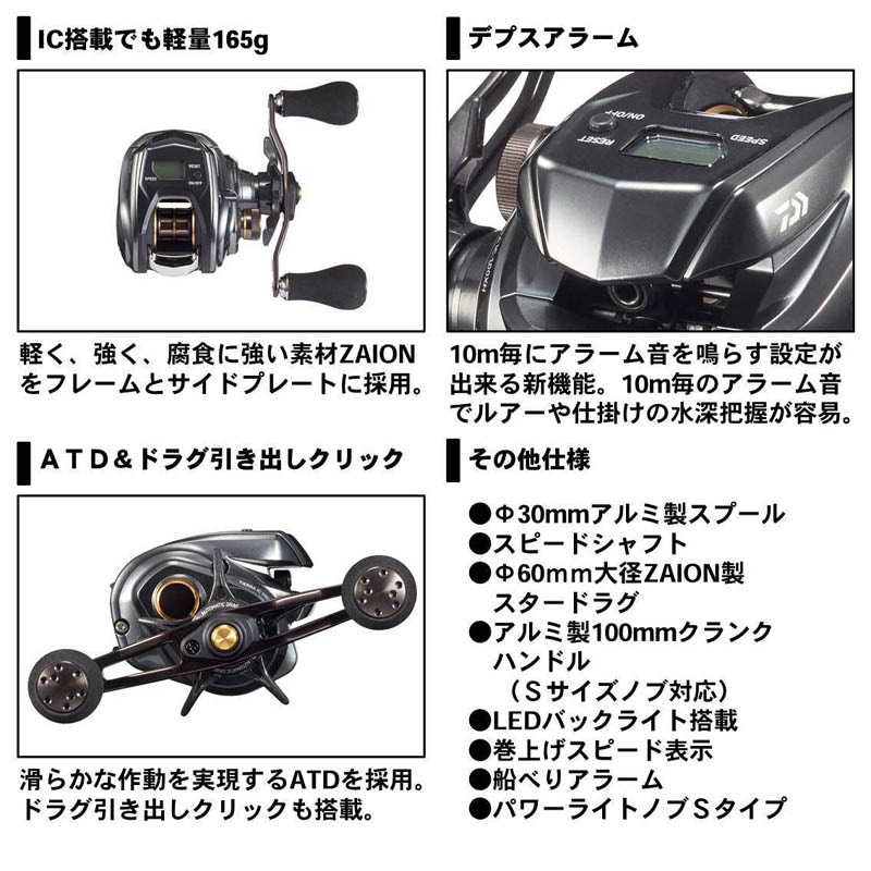 ダイワ 20ティエラ IC 100XH通販｜釣具通販 いのまた釣具店