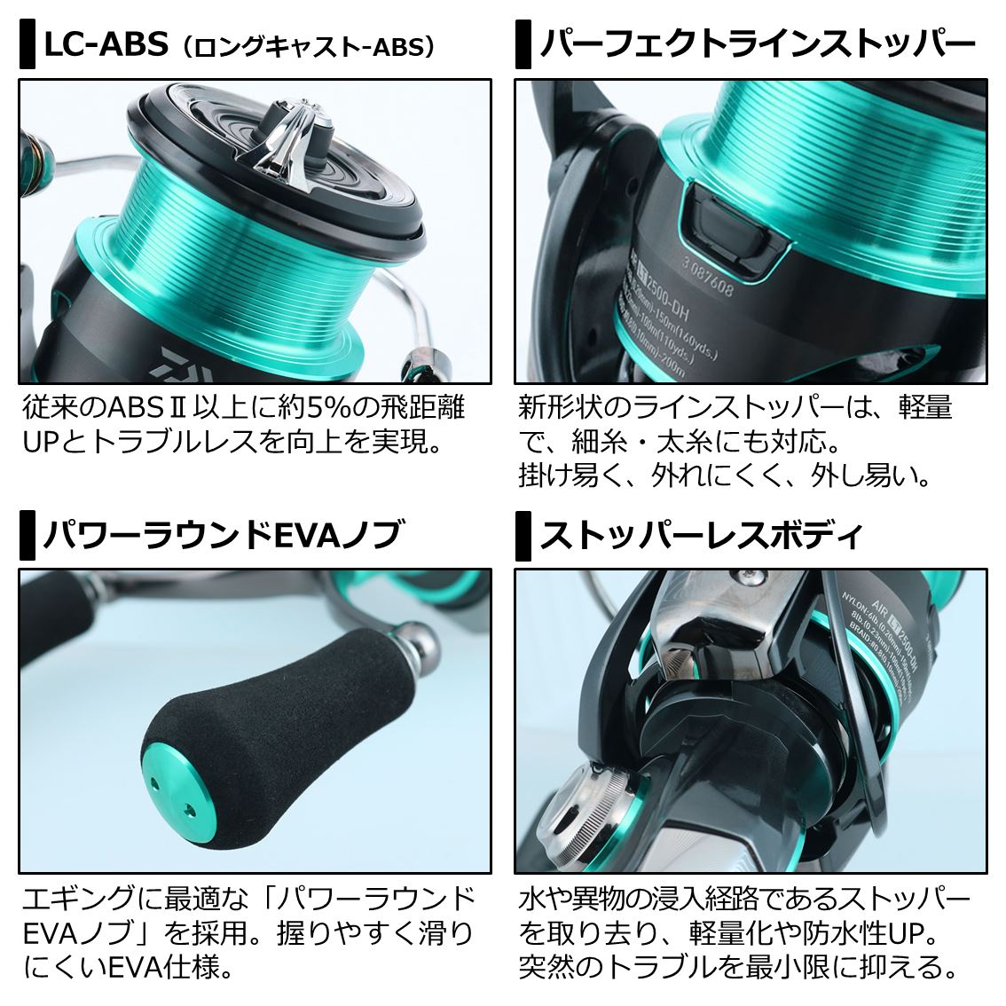 ダイワ 21エメラルダスAIR FC LT2500S-DH通販｜釣具通販 いのまた釣具店