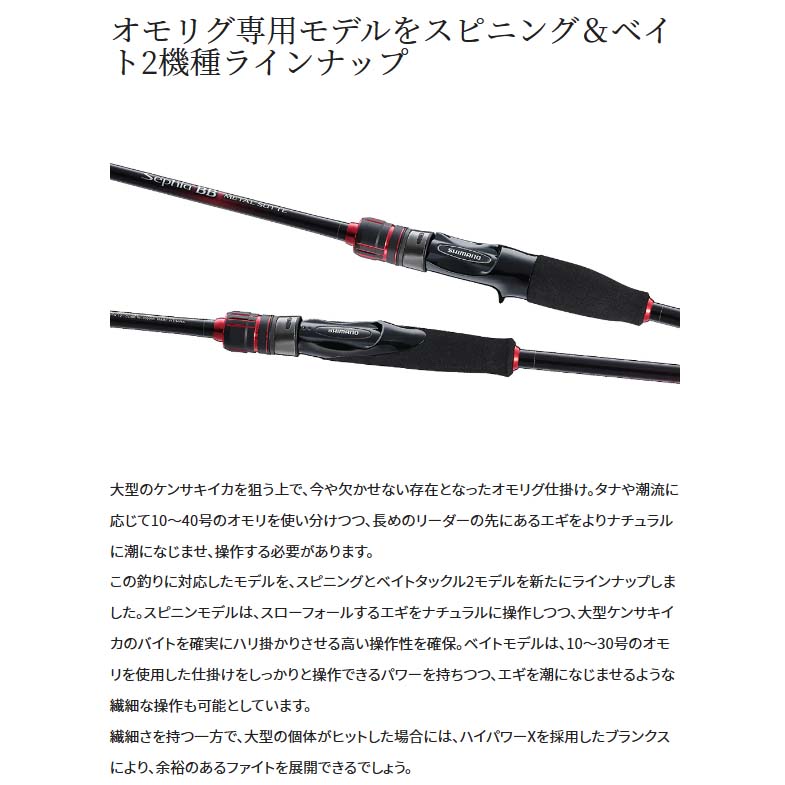 シマノ 23セフィアBB メタルスッテ F-B66MH-S通販｜釣具通販 いのまた