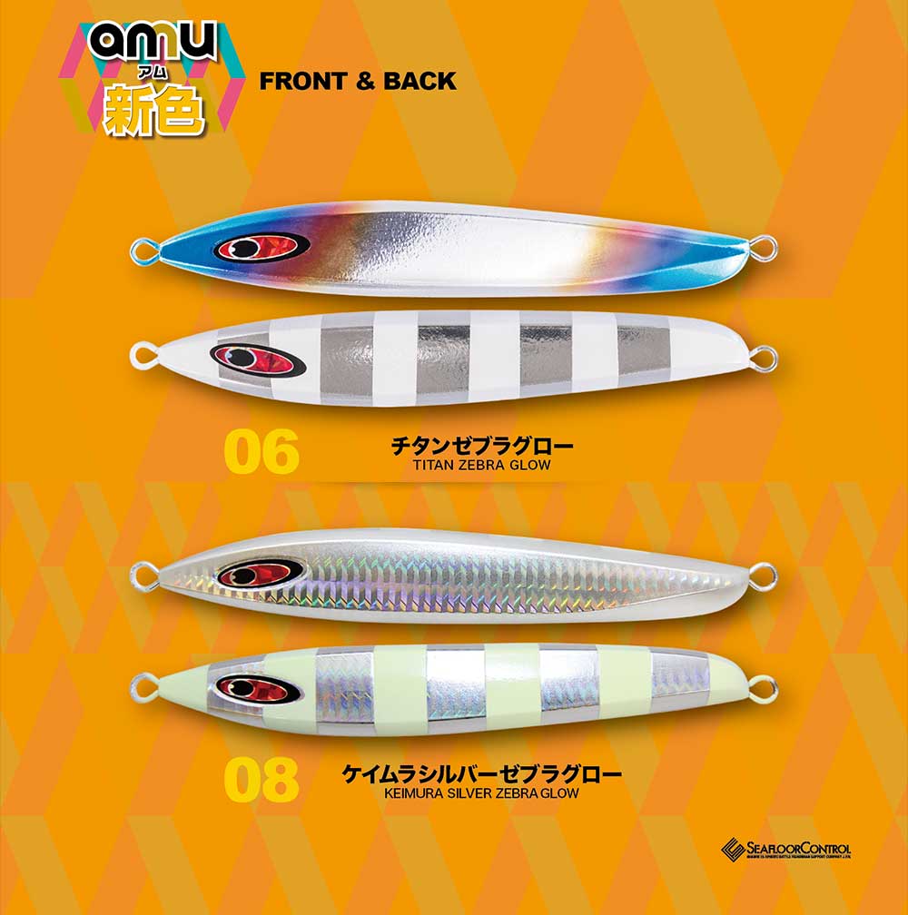 シーフロアコントロール AMU 270g【メール便可】通販｜釣具通販 いの