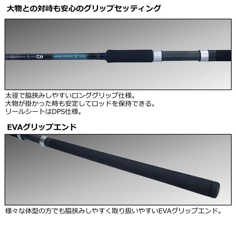 ダイワ morethan 98MHX ショアジギングロッド ダイワ(Daiwa) morethan
