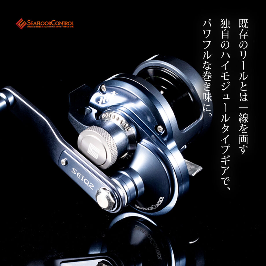 シーフロアコントロール SEIQZシーク S15-HL（左）通販｜釣具通販 いの