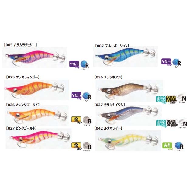 ヤマシタ エギ王LIVE 2.0号 限定カラー【メール便可】通販｜釣具通販