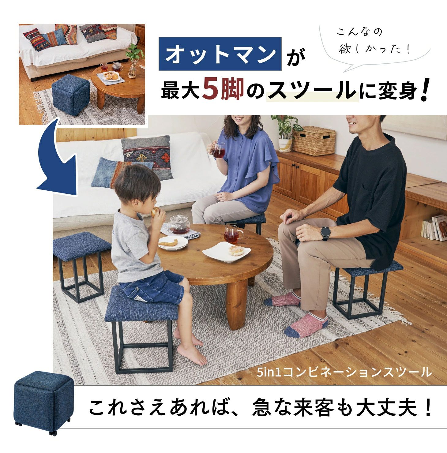 5in1コンビネーションスツール｜ファミリー・ライフ公式通販
