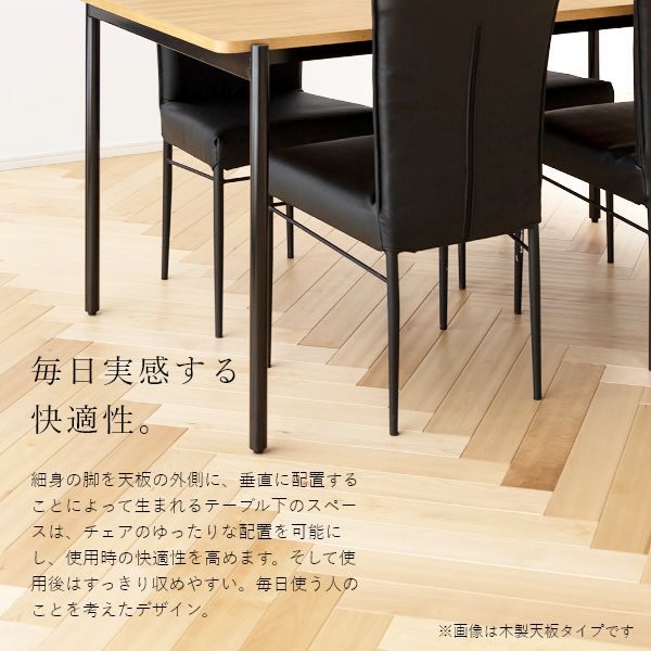 MK スチール脚ダイニングテーブル（セラミックタイプ）幅180cm