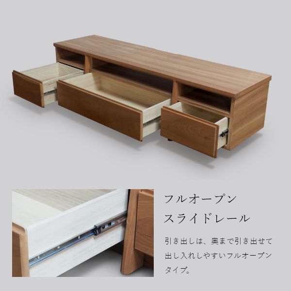 Relief（レリーフ） テレビボード 幅120～150cm - 大雪木工 - テレビ