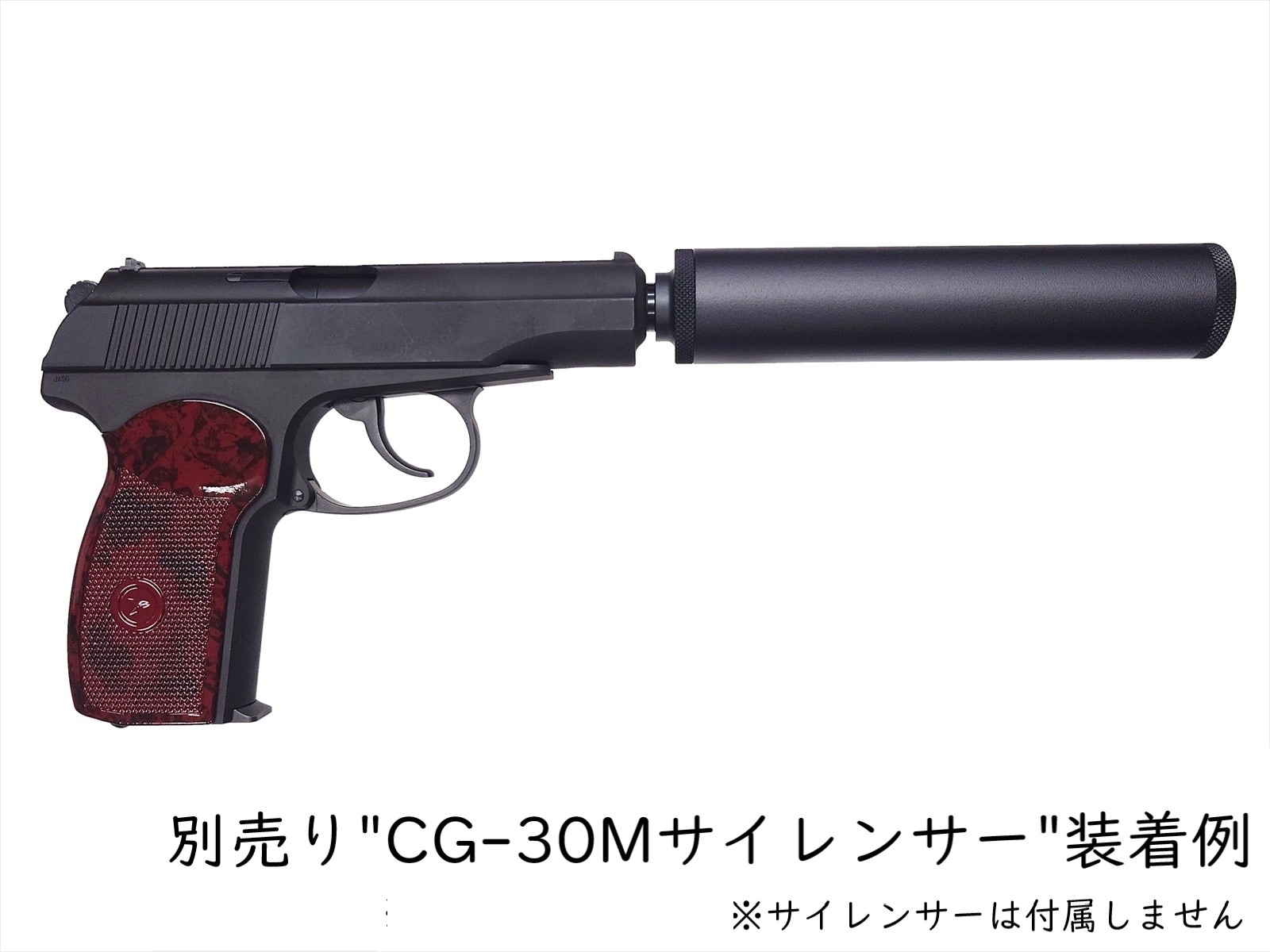 KSC マカロフPM Espionage ガスガン 【サイレンサー・マガジン付】 KSC