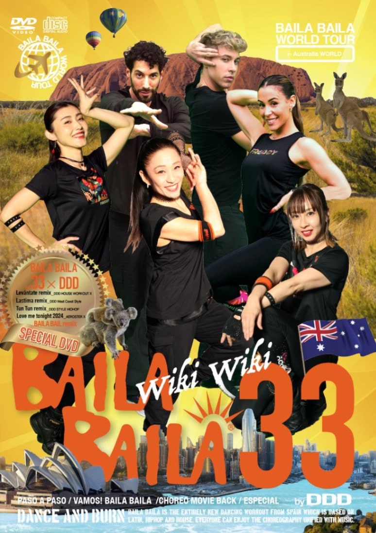 Baila Baila DVDセット 12-15 セット】BAILA BAILA バイラ バイラ関連