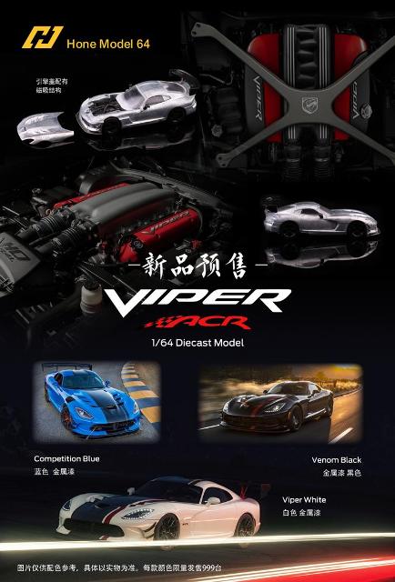 新品 Hone Model 64 1/64 ダッジ バイパー Dodge VIPER ACR