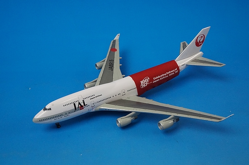 航空機・ヘリコプター JAL B767-300ER sakaki 日本航空 ボーイング 767