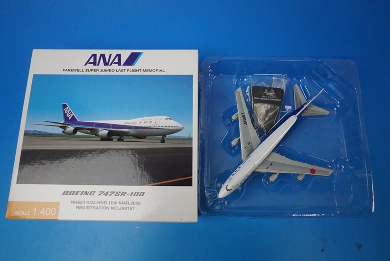 エレベストヒラヤマ航空‼️日航ジャンボ初号機／ANA747