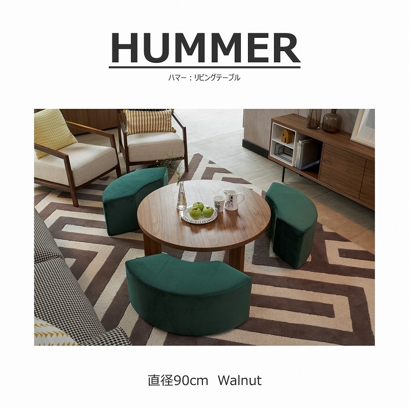 songdream】HUMMER（ハマー）センターテーブル | テーブル,ロー