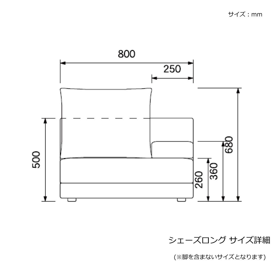 シェーズロングソファ MAS 撥水ァブリック 幅270cmタイプ テフロン加工