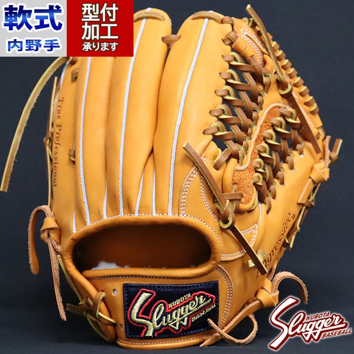 鳥谷モデル M00 久保田スラッガー 内野手 スケルウェブ オーダーグラブ