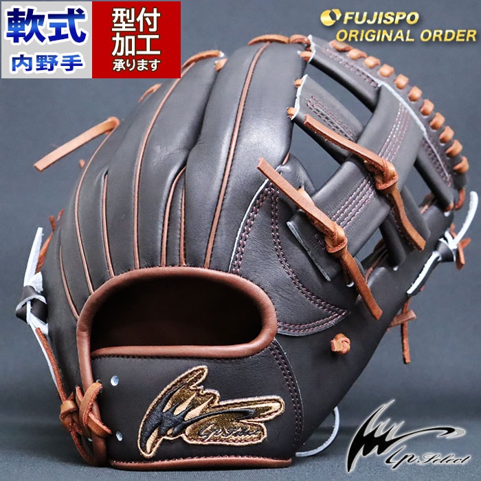 野球 IPセレクト 軟式グローブ 軟式 グローブ オーダーグラブ プロ