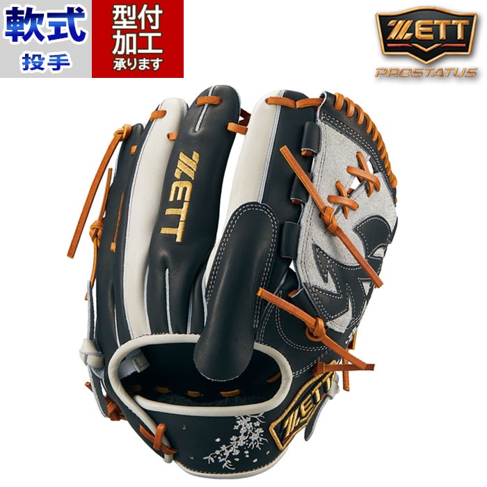 ZETT プロステイタス 鈴木刻印入り 軟式グローブ 最終価格 ゼット