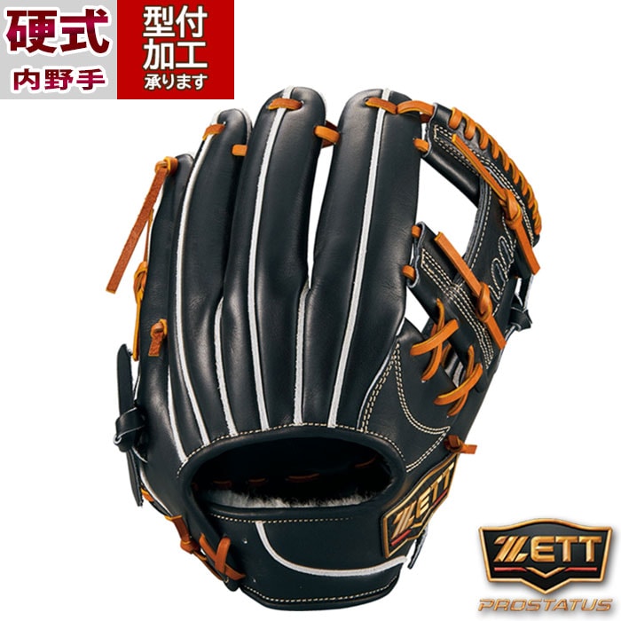野球 ゼット ZETT 硬式グローブ 硬式 グローブ プロステイタス