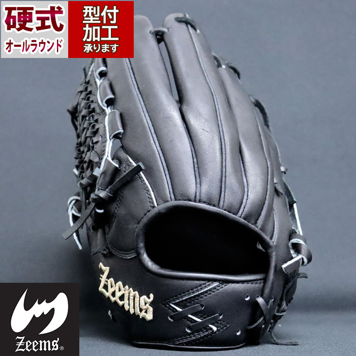 野球 ジームス 硬式グローブ 湯もみ型付け済み オールラウンド Zeems