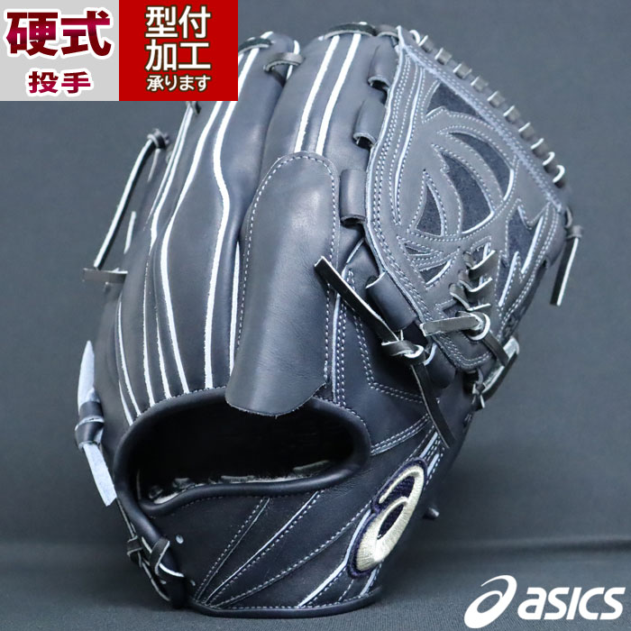野球 アシックス 硬式グローブ asics 硬式 グローブ 投手 ピッチャー