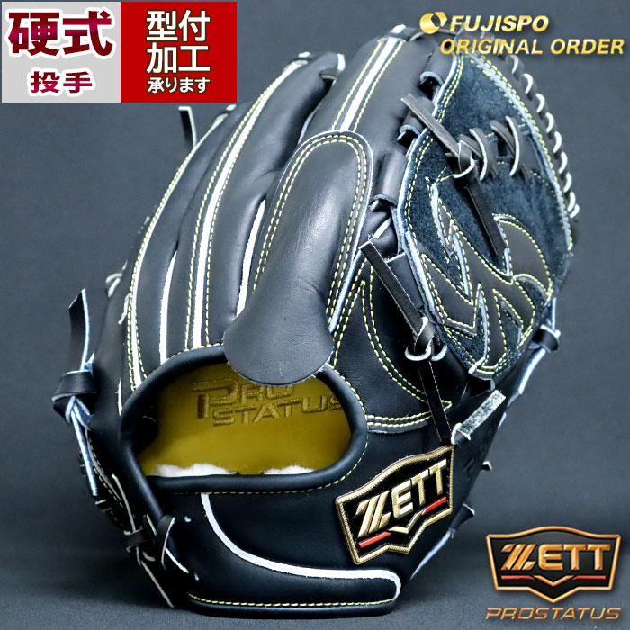グローブ 硬式 投手 ピッチャー ZETT ゼット 海外限定 【公式通販】