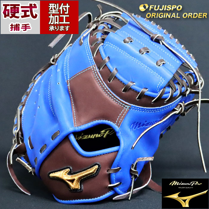 ミズノプロ BSS MizunoPro 一般用 キャッチャーミット 硬式グローブ
