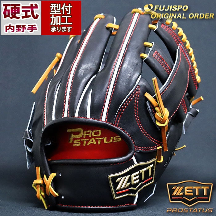 野球 ゼット 硬式グローブ プロステイタス オーダーグラブ 吉川型 ZETT