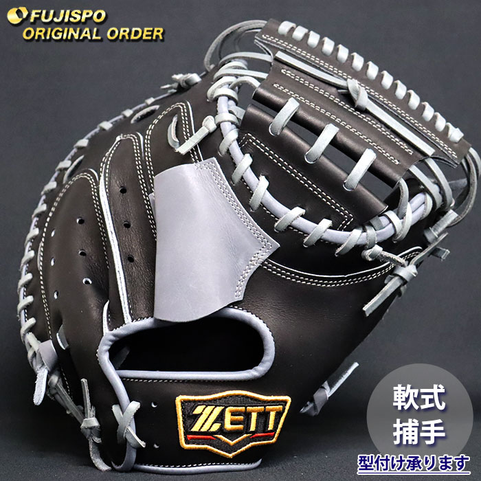 ZETT 軟式 プロモデル ダイナミックリーガーズ キャッチャーミット