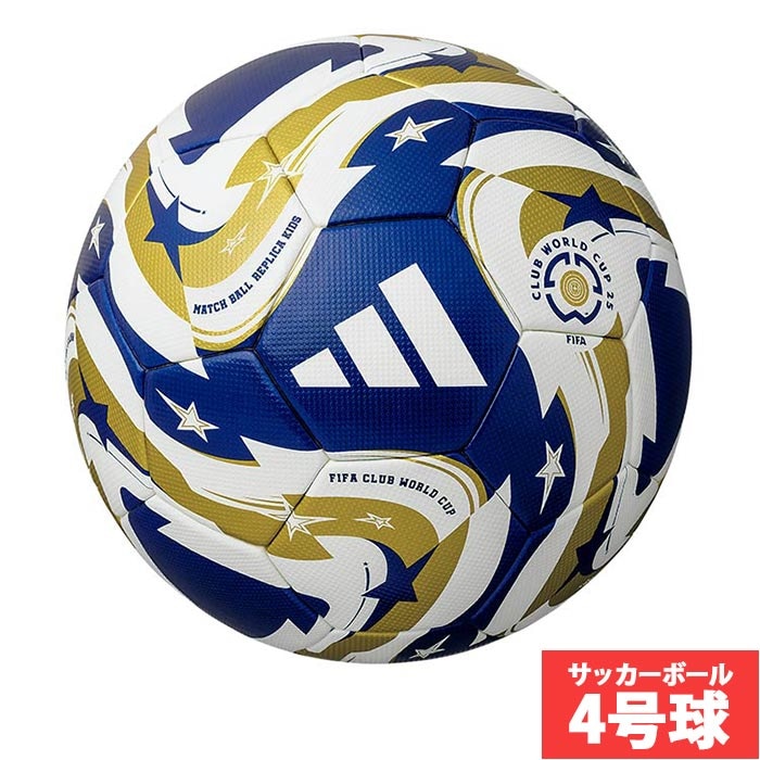 アディダス ムンディアル・デ・クルーベスFIFA 25 決勝球 キッズ 4号球