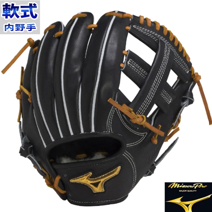 ミズノプロ ブラック 軟式グローブ 右投げ用 ミズノ 野球グローブ 右