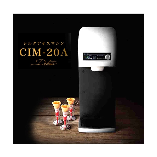 TOMIスジャータシルクアイス(CIM-10A) レンタル｜調理道具のレンタル