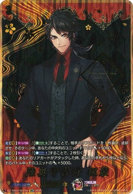 とうらぶ 加州清光 SEC ヴァンガ ヴァンガード 刀剣乱舞 online 2025