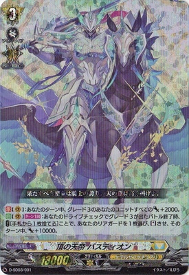 ヴァンガード,Dシリーズ,スタートデッキD,D-SD03 「江端トウヤ -頂の