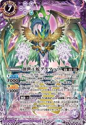 バトルスピリッツ,その他パック,テーマパック / 再録パック,[BSC44