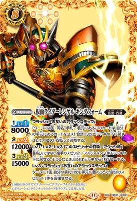 バトスピ 仮面ライダーブレイド デッキ レンゲル キングフォーム