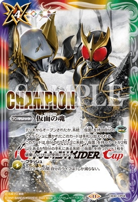 仮面の魂WINNER 1枚ライダーカップバトルスピリッツ